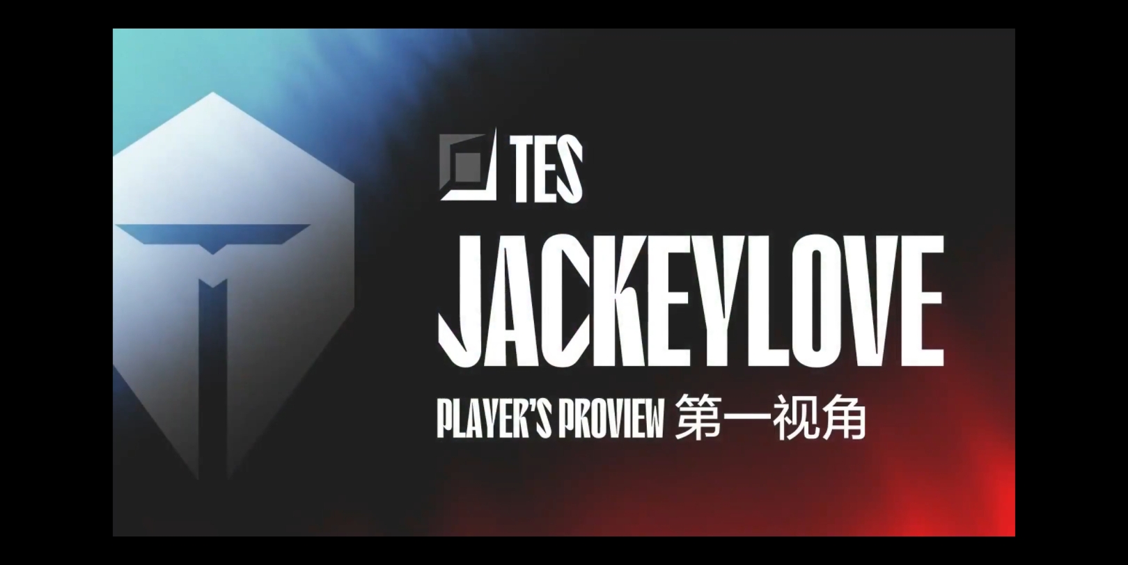 九游体育-包含JackeyLove连续七场比赛得分超过高光表现，TL挑战极限！的词条