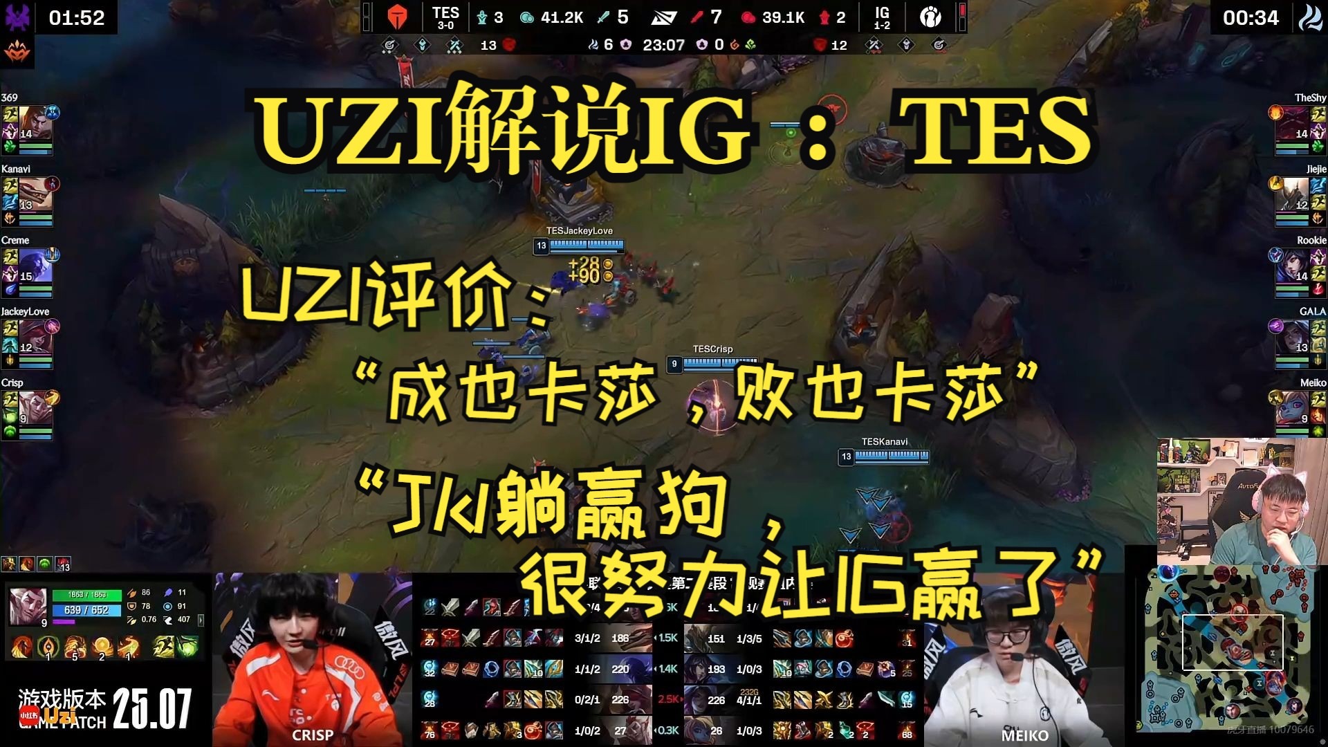 Uzi连续五场比赛得分超过比赛规则变更，尤文图斯不断突破！