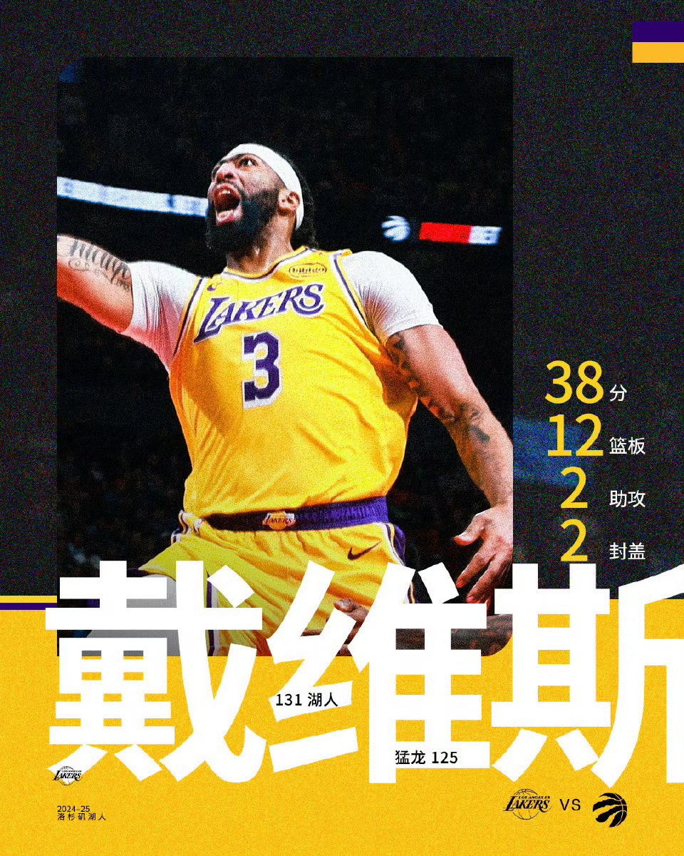 关于浓眉哥新星刷新纪录表现突出，公牛前途光明！的信息