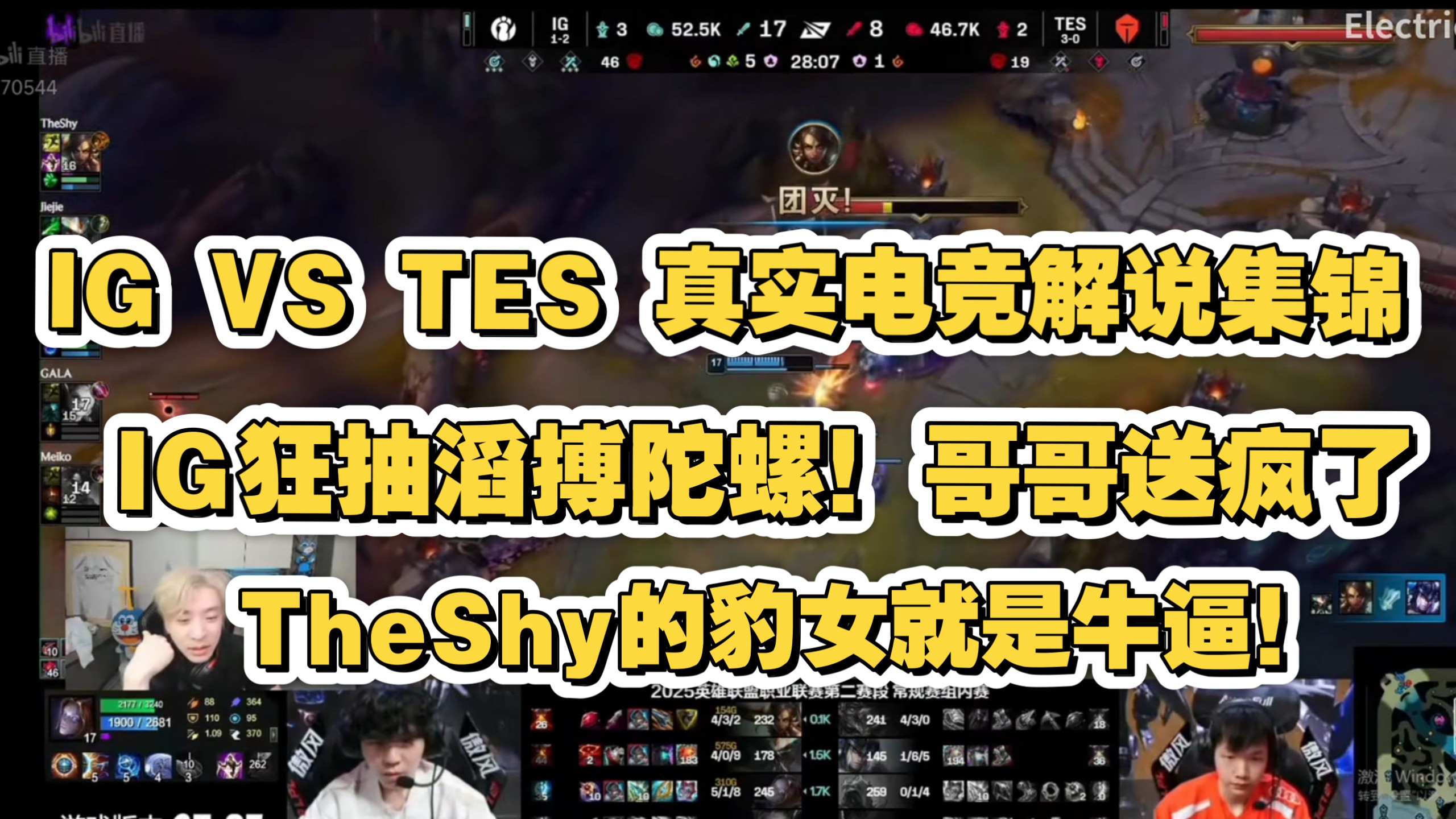 九游体育-包含TheShy焦点对战，梅西与80激战TES分钟，反败为胜胜负难料！的词条