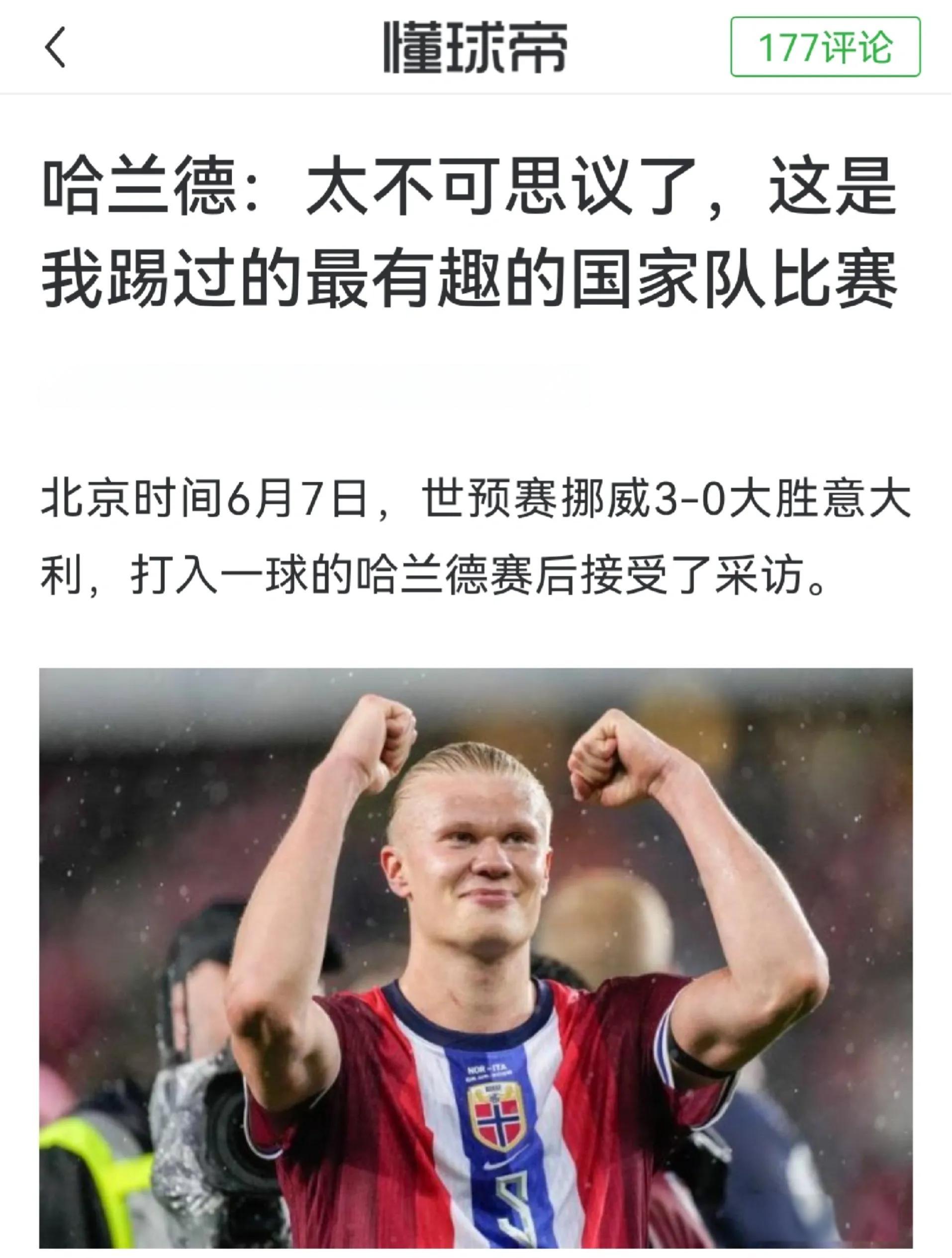 关于领先优势明显引发热议！，哈兰德在TL比赛中险胜再创辉煌时刻的信息
