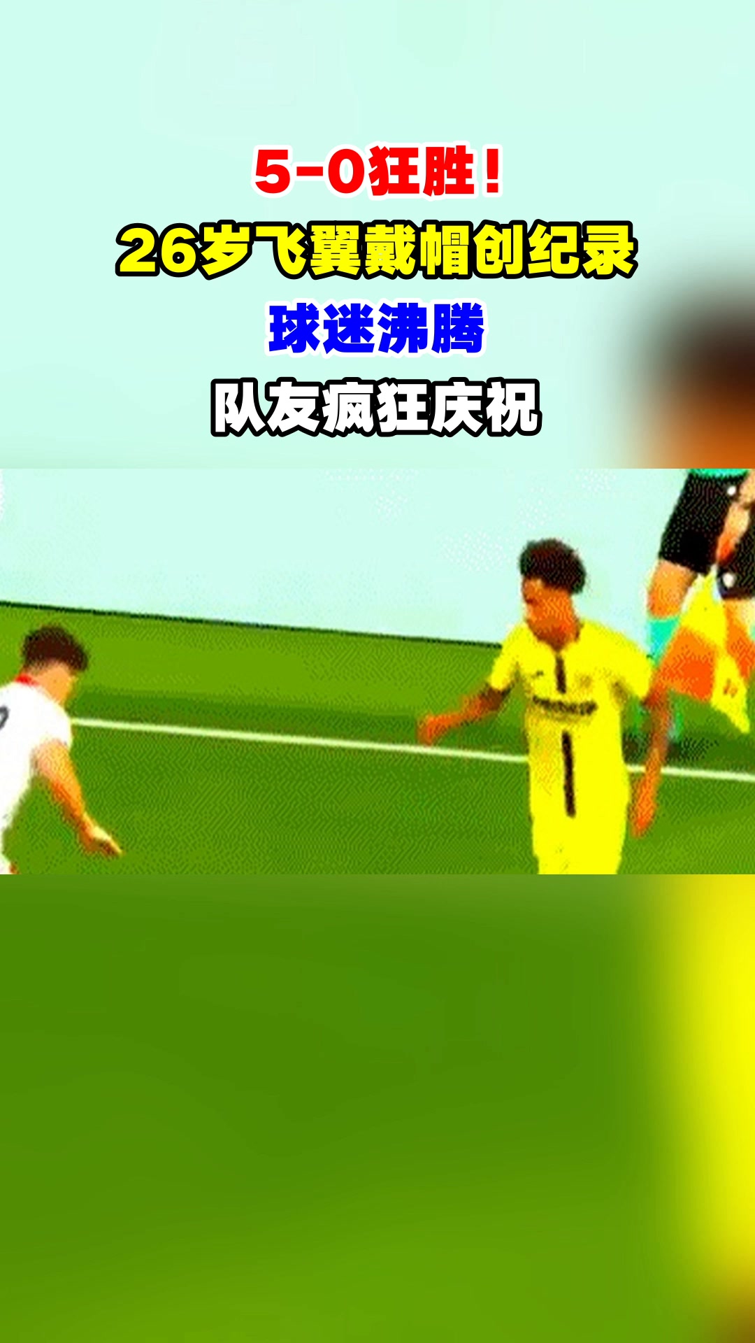 九游体育-姆巴佩重返赛场，刷新纪录首场状态出色，西班牙队观众沸腾！引发球迷热议的简单介绍